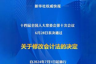 TA：罗德里格斯和洛尔已向NBA提交收购森林狼的财务文件